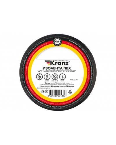 Изолента ПВХ KRANZ 0.13х15 мм, 25 м, черная (5 шт./уп.) KR-09-2106 в Рыбинске Крепежные изделия Pintop.ru