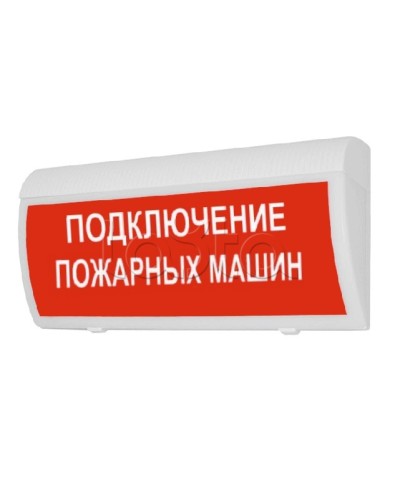 Табло М-24 ГРАНД IP56 Подключение пожарных машин (кр.ф.)(ИП Раченков А.В.) в Рыбинске Оповещатели Pintop.ru