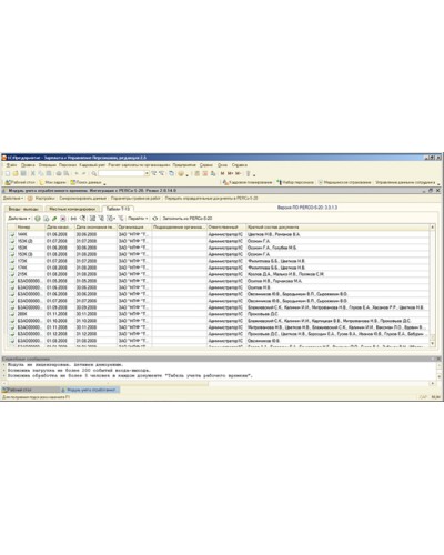 ПО Стандартный пакет ПО системы контроля и управления доступом PERCo-Web PERCo-WS в Рыбинске Сетевая СКУД Perco Pintop.ru