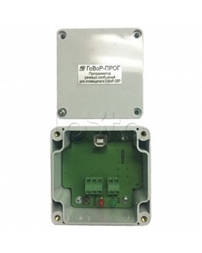 Программатор для ГоВоР-25Р Спецприбор ГоВоР-прог в Рыбинске Системы оповещения и музыкальной трансляции Pintop.ru