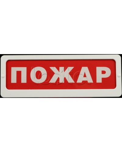 Оповещатель пожарный световой Ирсэт-Центр БЛИК-3С-12 Радиационная опасность в Рыбинске Оповещатели Pintop.ru