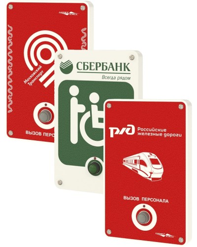 Влагостойкая радиокнопка вызова с надписью под заказ Hostcall MP-413W11 в Рыбинске Система оповещения и трансляции Hostcall Pintop.ru