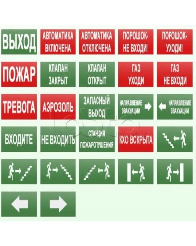 Оповещатель пожарный световой Ирсэт-Центр БЛИК-3С-12 Тревога в Рыбинске Оповещатели Pintop.ru