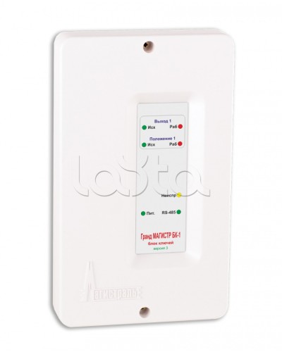 Блок ключей исполнения Магистраль Гранд МАГИСТР БК-1 (версия 3) в Рыбинске Комплексные системы безопасности Pintop.ru