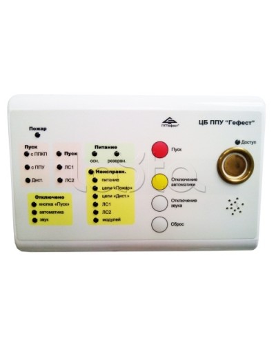 Блок центральный Гефест ЦБ в Рыбинске Системы пожаротушения и огнезащиты Pintop.ru