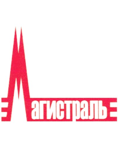 Адаптер сетевой Магистраль МАГИСТРАТОР СА (версия 3) в Рыбинске Комплексные системы безопасности Pintop.ru