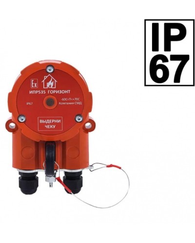 Извещатель ручной Компания СМД ИПР 535 Горизонт ОП-АМ в Рыбинске Пожарные извещатели Pintop.ru