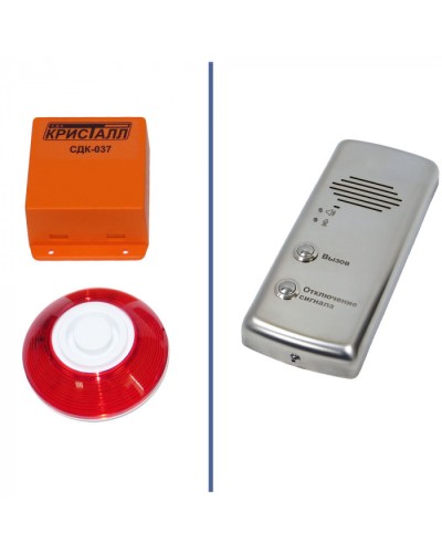 Комплект зоны безопасности Кристалл СДК-037К1.М в Рыбинске Дополнительное оборудование для ОПС Pintop.ru