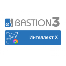 ПО Elsys Бастион-3 – Интеллект Х
