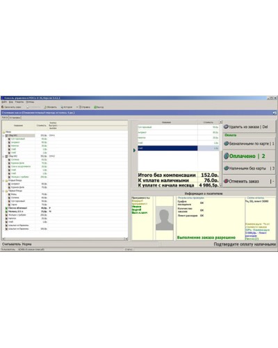 ПО Модуль Кафе PERCo-SM16 в Рыбинске Сетевая СКУД Perco Pintop.ru
