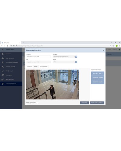 Модуль Интеграция с Axxon Next PERCo-WM08 в Рыбинске Дополнительное оборудование для СКУД Pintop.ru