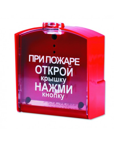 Извещатель пожарный ручной радиоканальный Ritm RIPR1 (ИП 53510-01) в Рыбинске GSM мониторинг Ritm Pintop.ru