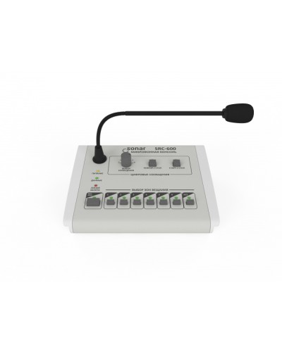 Пульт микрофонный с селектором Sonar SRC-600 в Рыбинске Система оповещения и трансляции Sonar Pintop.ru