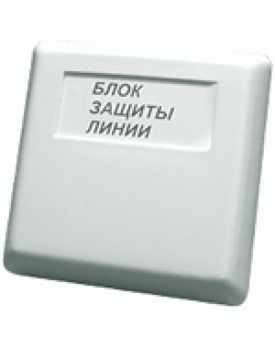 Блок защиты линии Болид БЗЛ в Рыбинске Охранно-пожарное оборудование Pintop.ru