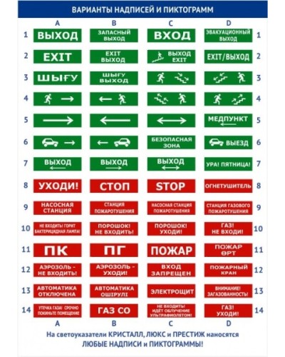 Оповещатель двустороннее световое табло Электротехника и Автоматика КРИСТАЛЛ-12 Д Выход стрелка налево в Рыбинске Оповещатели Pintop.ru