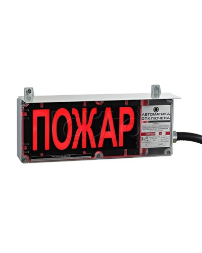 Оповещатель светозвуковой Эридан экран-СЗ 12-24 (компл.01) Пожар в Рыбинске Оповещатели Ex Pintop.ru