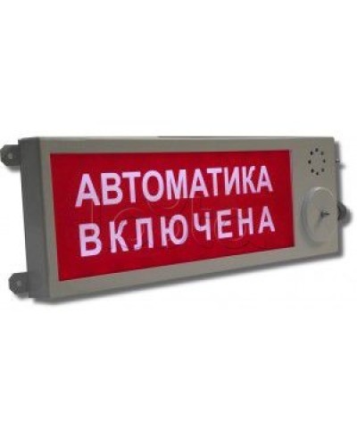 Оповещатель светозвувой Этра-спецавтоматика ПЛАЗМА-П-СЗ ВЫХОД в Рыбинске Оповещатели Pintop.ru