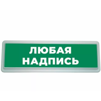 Надпись ЛЕСТНИЦА ВПРАВО ВВЕРХ (ИП Раченков А.В.)
