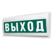 Табло М-220-ЛАЙТ ВЫХОД (ИП Раченков А.В.)