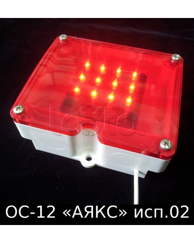 Оповещатель световой ОС-12 исп.02 Магнито-Контакт в Рыбинске Оповещатели Pintop.ru