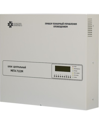 Блок центральный 8 зон МЕТА 7122М в Рыбинске Система оповещения и трансляции Мета Pintop.ru