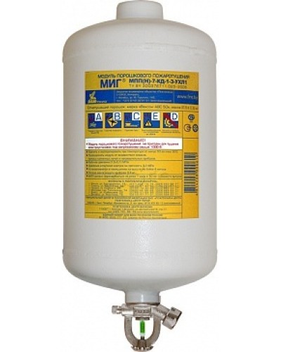Модуль порошкового пажаротушения ПОЖТЕХНИКА МПП-7/93 МИГ (температура срабатывания +93°С) (белый) в Рыбинске Модули порошковые Pintop.ru