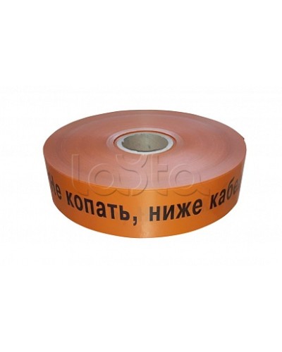ЛСС-100 Лента сигнальная предупредительная 100 мм 250м Не копать, ниже кабель! оранжевая (250 м/уп) Промрукав в Рыбинске Аксессуары для кабель-канала Pintop.ru