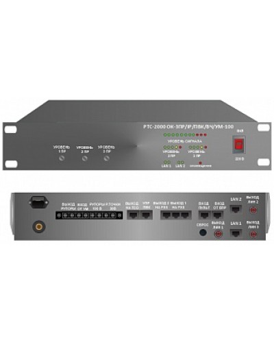 Усилитель – коммутатор РТС-2000 ОК-3ПР/IР/ПВК/ВЧ/УМ-100 в Рыбинске Предусилители Pintop.ru