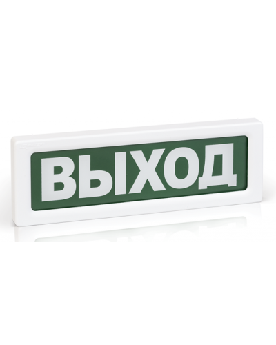 Оповещатель охранно-пожарный световой адресный Рубеж ОПОП 1-R3 ТОЧКА СБОРА в Рыбинске Оповещатели АСПС РУБЕЖ Pintop.ru