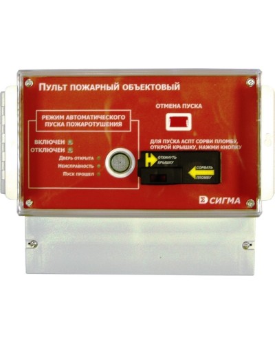 Пульт пожарный объектовый Сигма-ИС ППО-01 исп.08 в Рыбинске Интегрированная система безопасности Р-08 СИГМА-ИС Pintop.ru