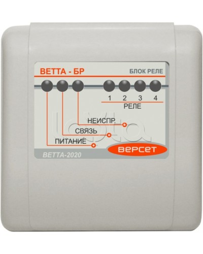 Блок реле ВЕРСЕТ ВЕТТА-БР в Рыбинске Приемно-контрольные приборы Pintop.ru