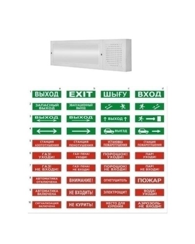 Табло ВИСТЛ Молния-12-З Бегущий человек стрелка вправо в Рыбинске Оповещатели Pintop.ru