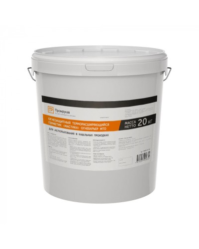 Герметик - мастика огнезащитный терморасширяющийся Огнебарьер МТО 20 кг Промрукав (PR08.21181) в Рыбинске Аксессуары для кабель-канала Pintop.ru