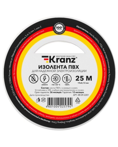 Изолента ПВХ KRANZ 0.13х19 мм, 25 м, белая (5 шт/уп) KRANZ KR-09-2201 в Рыбинске Аксессуары для кабель-канала Pintop.ru