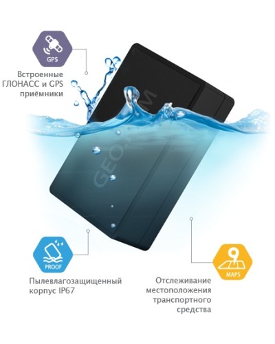 GPS - трекер Ritm Voyager 6N в Рыбинске GPS мониторинг Pintop.ru