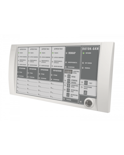 Блок индикации и управления Болид Поток-БКИ(2хRS-485) в Рыбинске Охранно-пожарное оборудование Pintop.ru