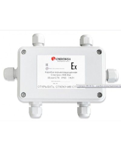 Коробка коммутационная взрывозащищенная проходная Спектрон ККВ-Exi-П в Рыбинске Комутационные взрывозащищенные коробки Pintop.ru