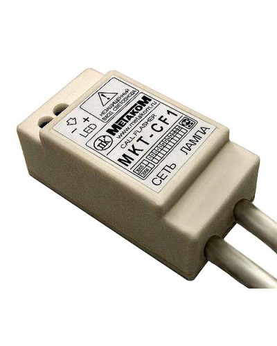 Индикатор вызова Метаком MKT-CF1 в Рыбинске Аксессуары для многоабонентных систем Pintop.ru