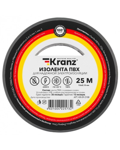 Изолента ПВХ 0.13х15 мм, 25 м, серая (5 шт/уп) KRANZ KR-09-2108 в Рыбинске Аксессуары для кабель-канала Pintop.ru